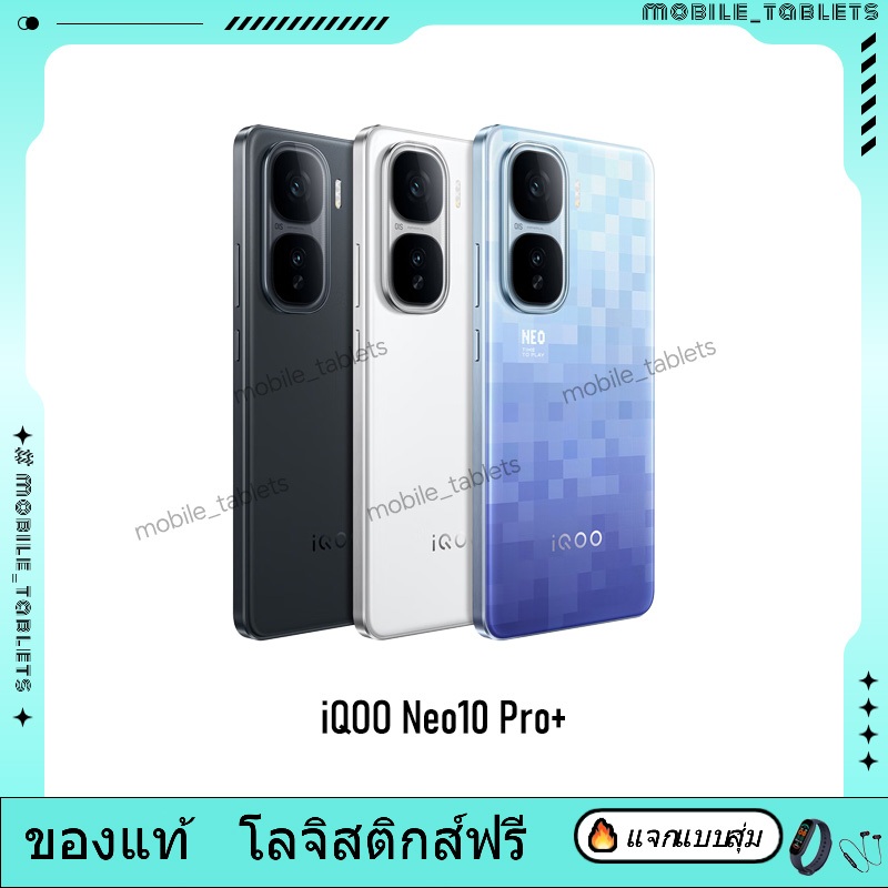 CHINA ROM | Vivo iQOO Neo10 Pro+ | iQOO Neo 10 Pro+ | iQOO Neo10 Pro Plus