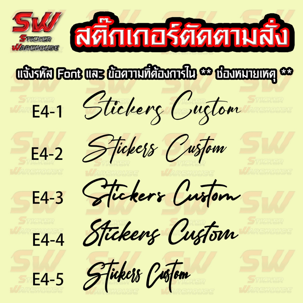 สติ๊กเกอร์สั่งตัด ภาษาอังกฤษ ENG-4 มี Fornt ให้เลือก ( สติ๊กเกอร์ PVC เกรด