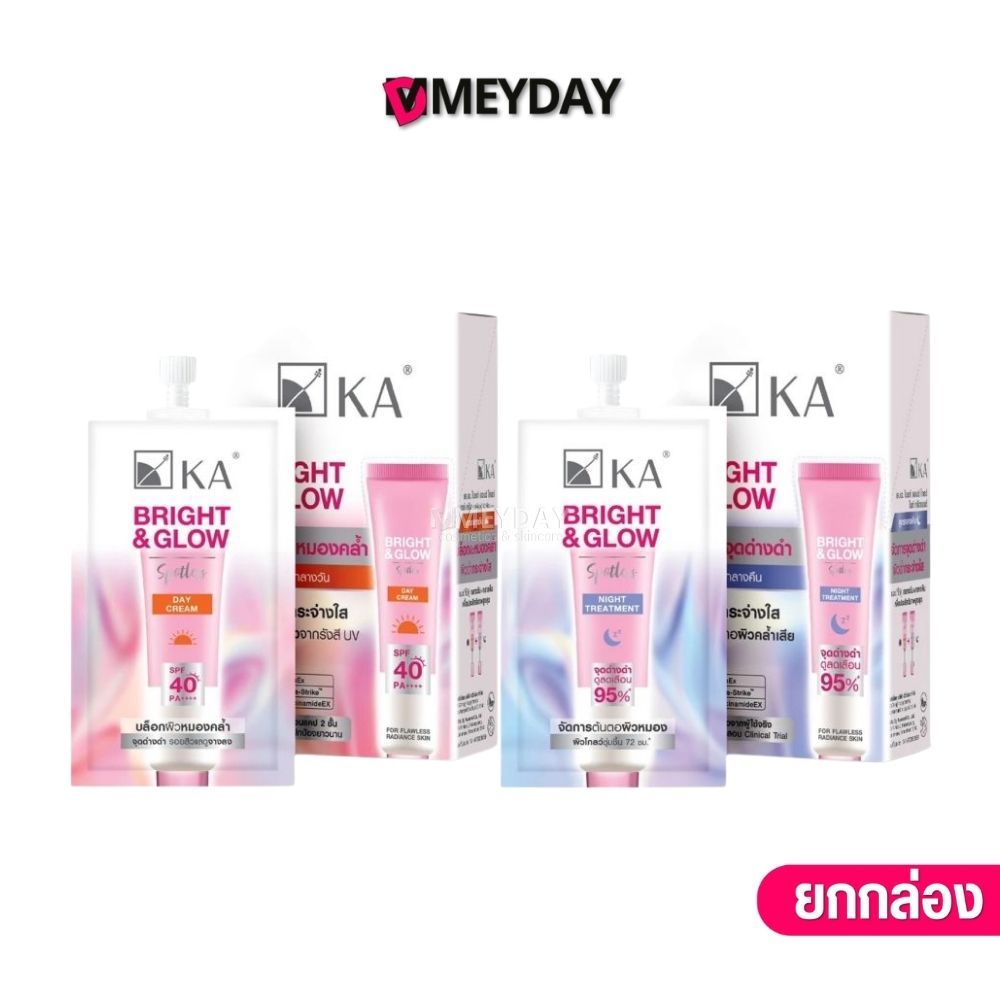 ( ยกกล่อง 6 ซอง ) KA BRIGHT & GLOW เค.เอ. ไบรท์ แอนด์ โกลว์ ครีมบำรุงผิวหน้า 7g.