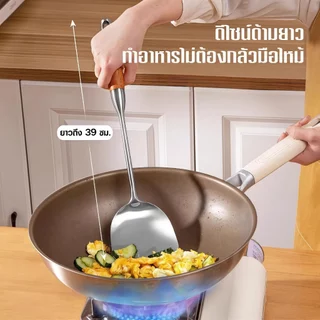 ตะหลิว กระบวย กระบวยรู ตะหลิวมีรู ช้อนข้าว ที่ตักเส้น อุปกรณ์ทำอาหาร ด้านไม้คุณภาพดี สแตนเลส 304 แท้
