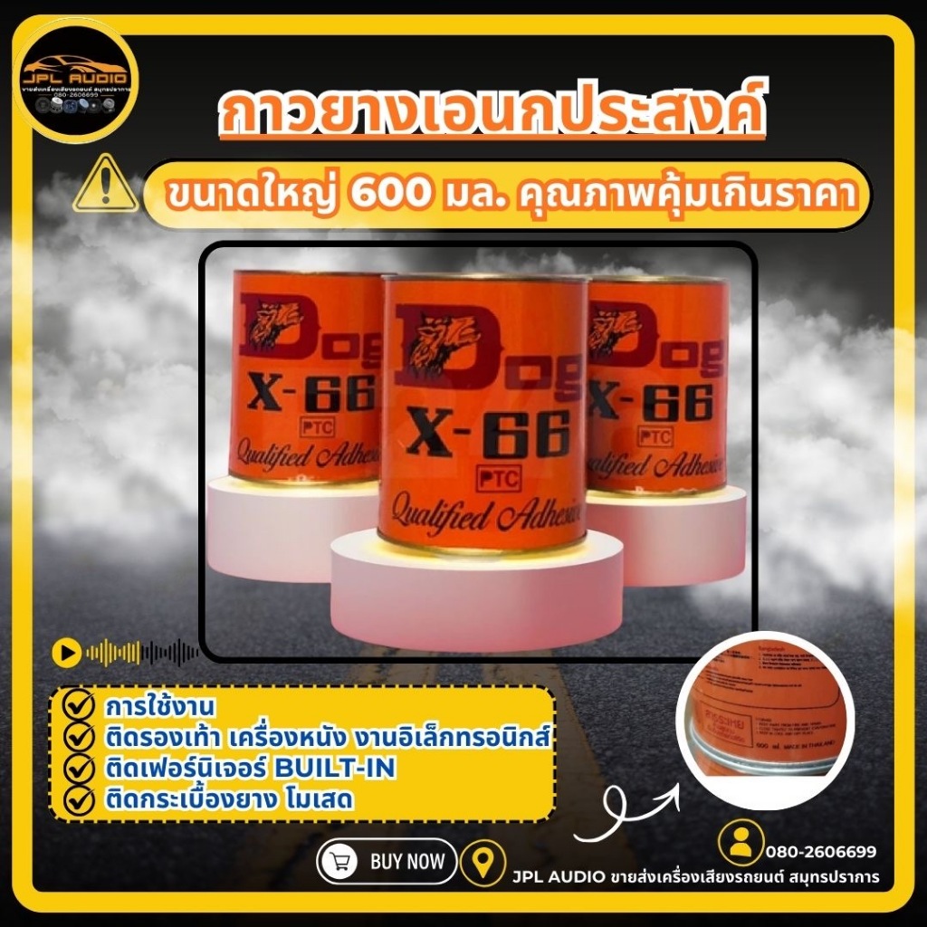 กาว​dog​ กาวยางเอนกประสงค์ ไซต์ใหญ่ขนาด 600 ml กาวทาหนัง​ งานซ่อม ติดเหนียว​(1กระป๋อง)