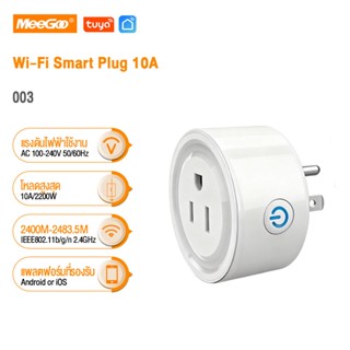 MeeGoo Tuya Smart Life Wi-Fi Smart Plug 10A ปลั๊กไฟ ปลั๊กจฉร…
