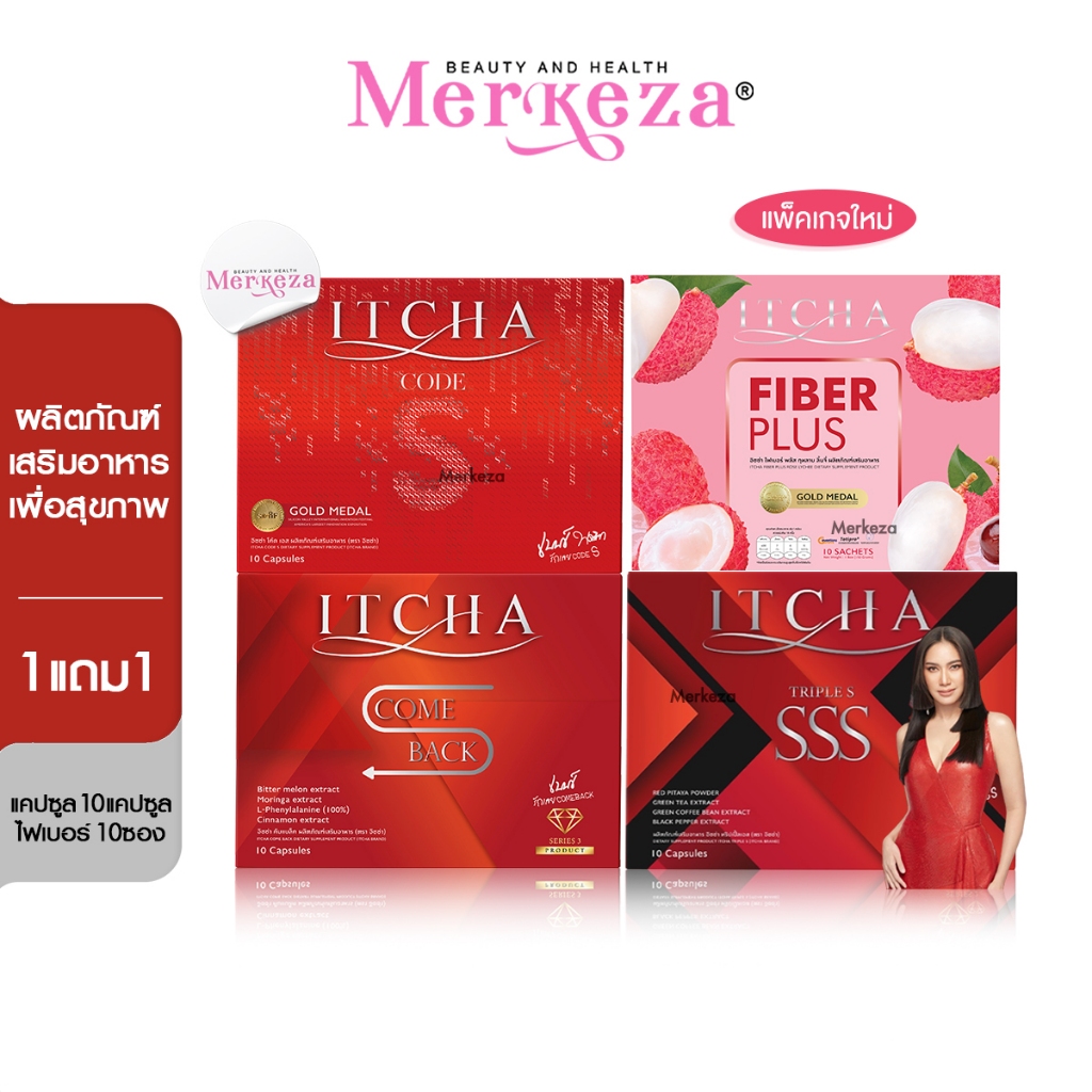 [ของเเท้ พร้อมส่งไม่ต้องรอของ] Itcha Comeback Triple S ทริปเปิล เอส ไฟเบอร์ อิจฉา อาหารเสริม เบนซ์ C