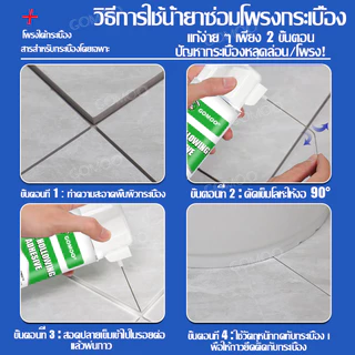 กาวซ่อมแซมกระเบื้องกลวง 750ML กาวซ่อมกระเบื้อง กาวติดกระเบื้อง น้ำยาซ่อมกระ แก้กระเบื้องหลุด แก้โพรง กันน้ำ แห้งเร็ว