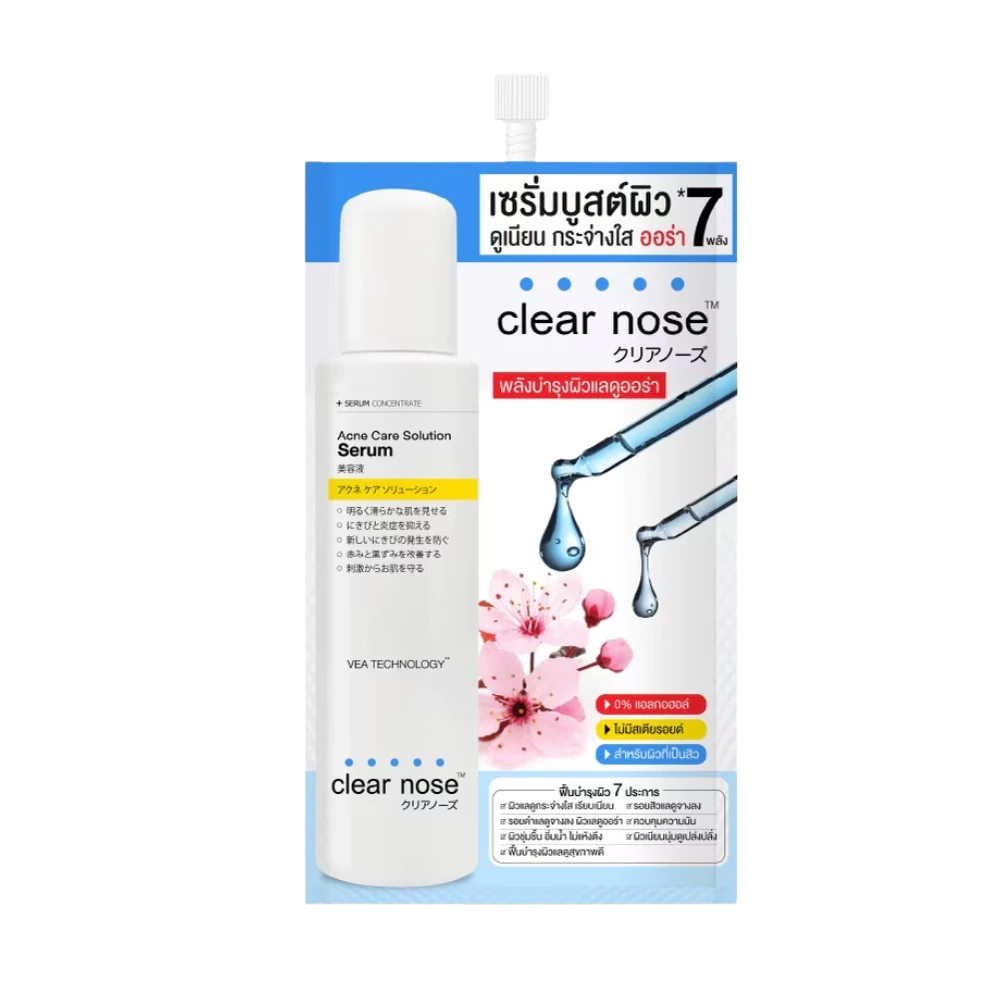 [ซอง] Clear Nose เคลียร์โนส มีให้เลือกหลายสูตร thumbnail 5