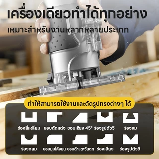 เครื่องเซาะร่อง ทริมเมอร์ เซาะร่องได้ง่ายและรวดเร็ว 800W ปรับได้ 6 สปีด