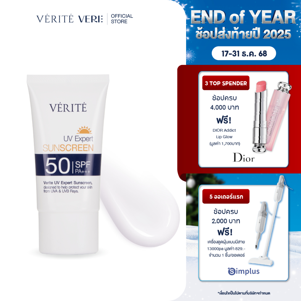 Verite UV EXPERT SUNSCREEN SPF 50 PA+++ 30ml. กันแดด เอสพีเอฟ 50 พีเอ +++ 30 มล.
