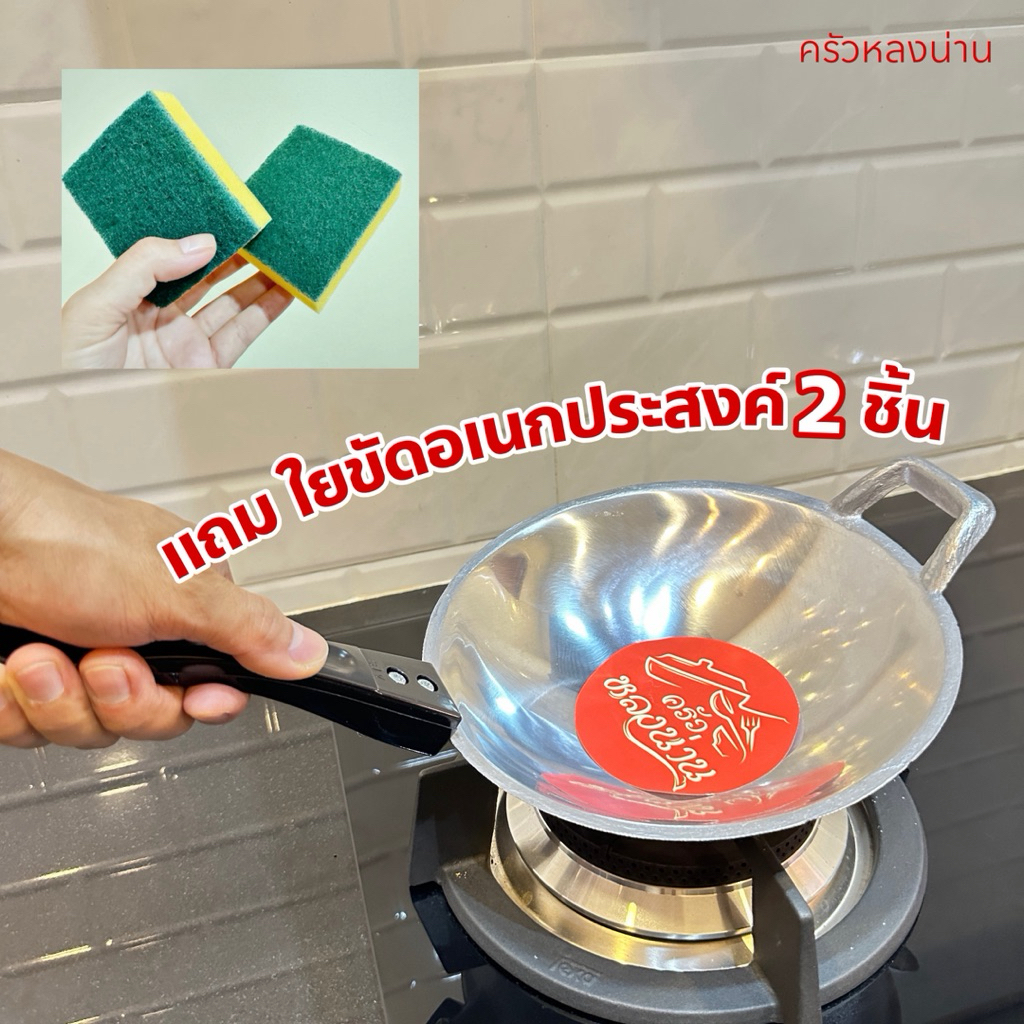กระทะอลูมิเนียมเบอร์8 (ขัดเงา)(ถอดด้าม) จับกระชับมือ (แถมใยขัด 2 ชิ้น)