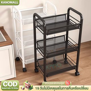 KANO ชั้นวางรถเข็น 3/4/5ชั้น พร้อมล้อเลื่อน+ที่จับ เคลื่อนย้…