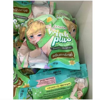 Wink Plus วิ้งค์พลัส ครีมทารักแร้ขนาด 10g