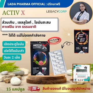 F.B Fatburn =  Activ X เพิ่มเผาผลาญกว่าเดิม x 3 - แฟตเบิร์น …