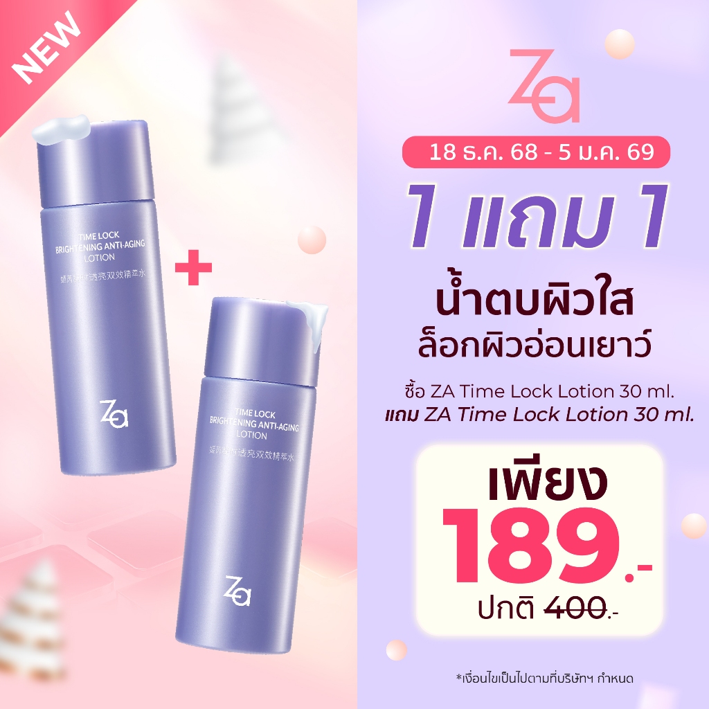 [New Mini Size] ZA น้ำตบเติมความชุ่มชื้นให้ผิวTime Lock Brightening Anti-Aging Lotion (30Ml.) ปรับสี
