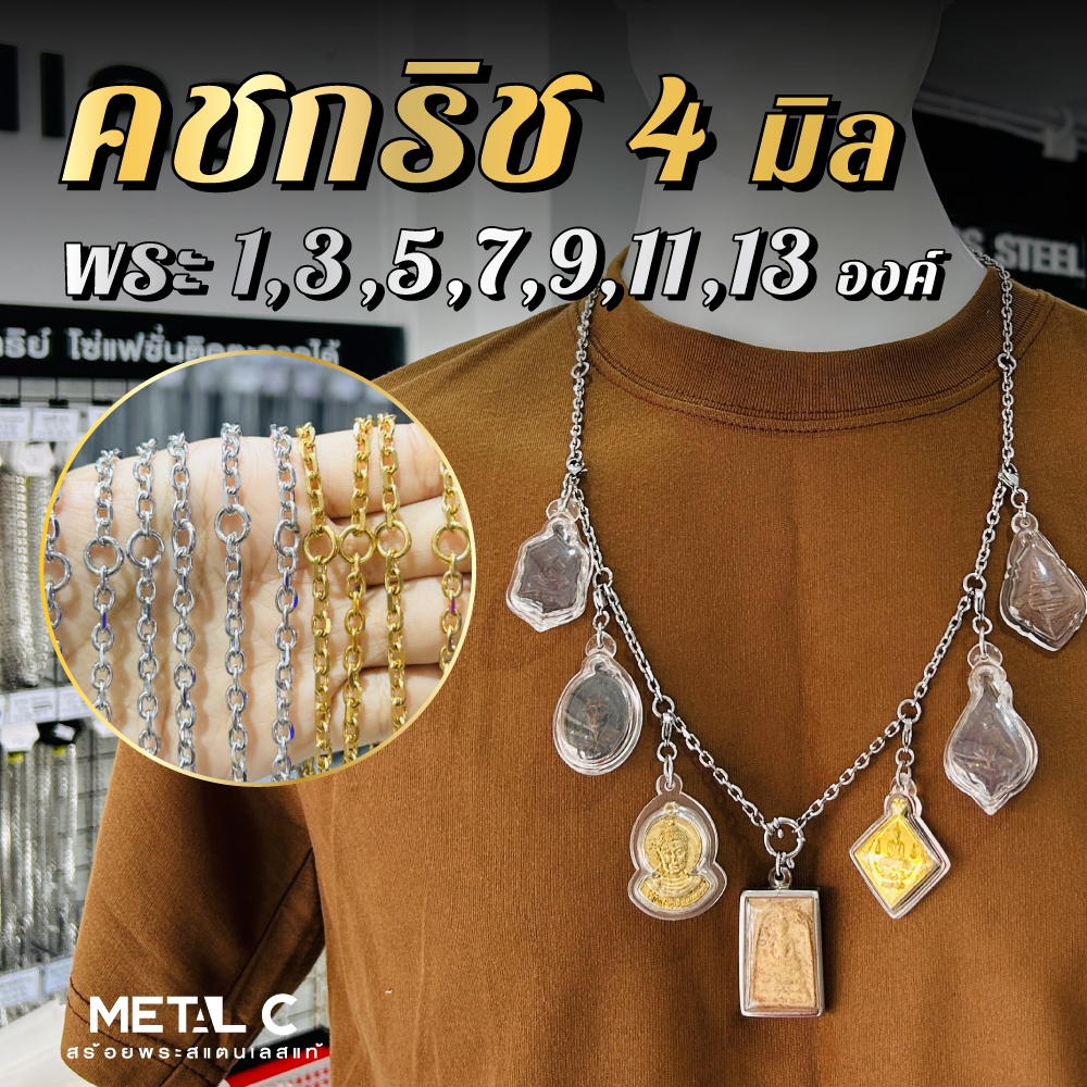 💢ยอดนิยม💢คชกริช 4 มิล🩶พระ 1,3,5,7,9,11,13 องค์ มีห่วงหลัง💛 สร้อยพระสแตนเลสทองเลเซอร์แท้