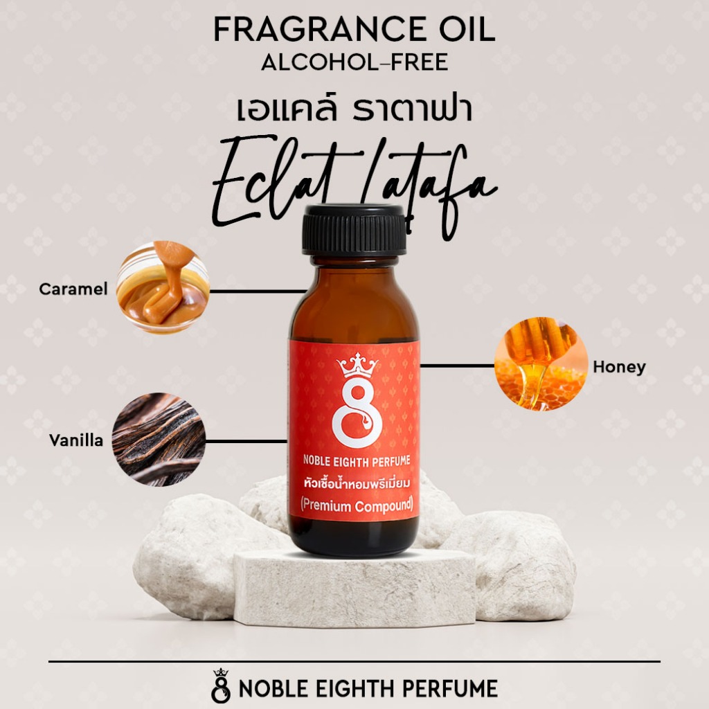 หัวเชื้อน้ำหอม กลิ่นเอเเคล์ ราตาฟา (ฺECLAT LATAFA) fragrance oil 100% ไม่มีส่วนผสมของแอลกอฮอล์