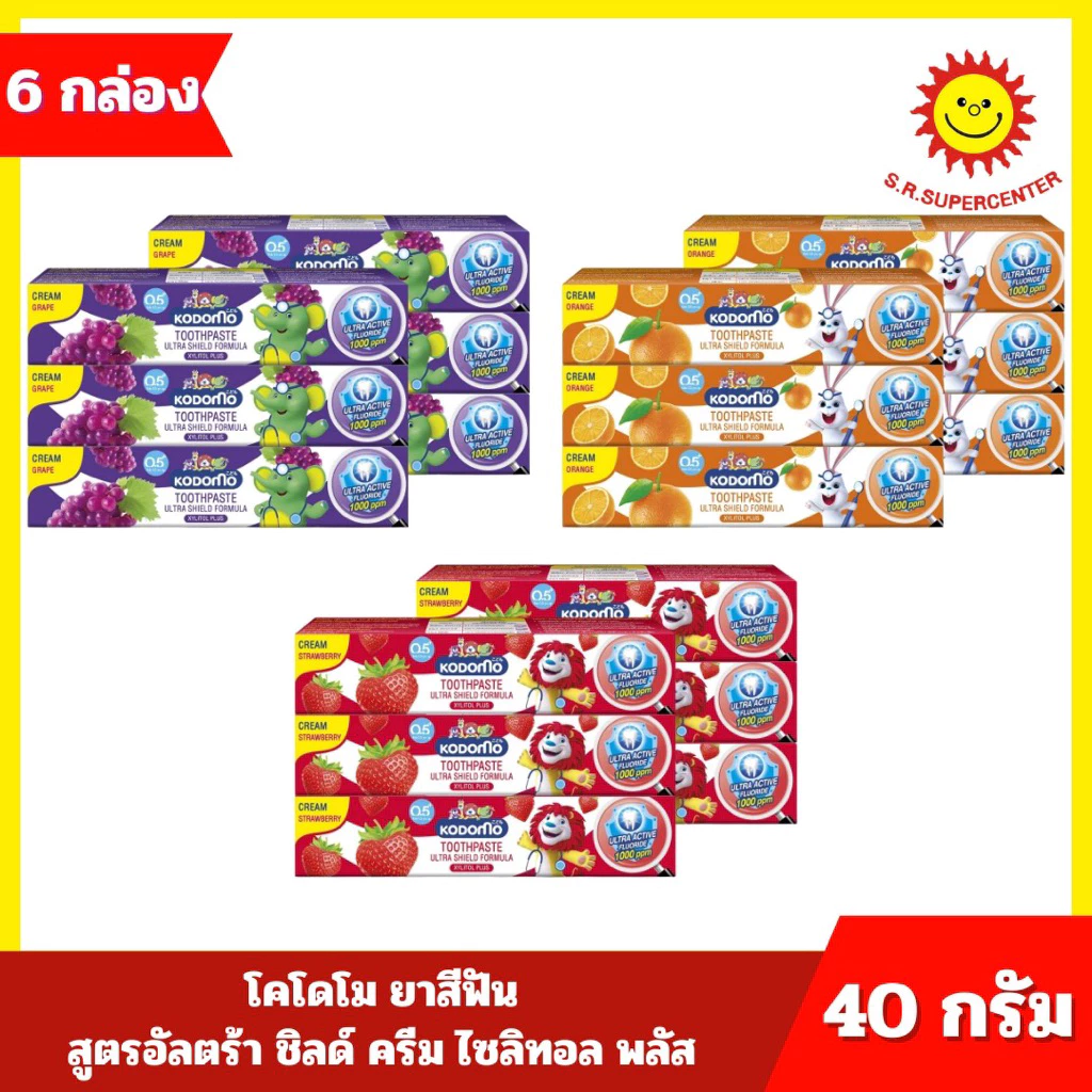[ 1 แพ็ค ] Kodomo โคโดโม ยาสีฟัน ครีม สูตรอัลตร้า ชิลด์ ไซลิทอล พลัส ขนาด 40 กรัม (6กล่อง) 3 สูตร
