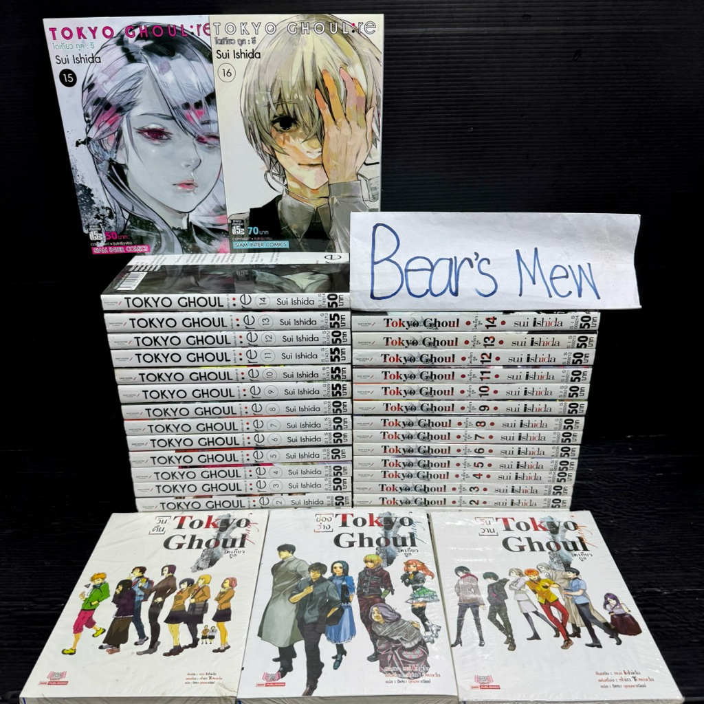 [พร้อมส่ง] Tokyo Ghoul โตเกียวกูล 1-14เล่มครบจบ+ภาคRe 1-16เล่มครบจบ+นิยาย3เล่ม สภาพบ้าน หนังสือการ์ต
