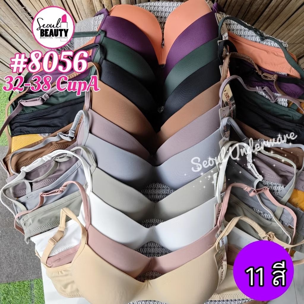 Sister ​hood เสื้อใน ฟองบาง มีโครง เต้าเรียบสีพื้น ถนอมทรง สายเล็ก อกชิด V / รุ่น 8056 ​(32-38 CupA)