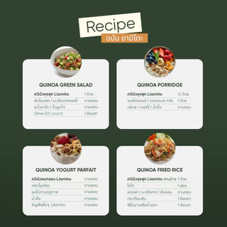 Llamito ควินัว 3 สี ออร์แกนิค (Organic Tricolor Quinoa) ขนาด 500 - 900g=