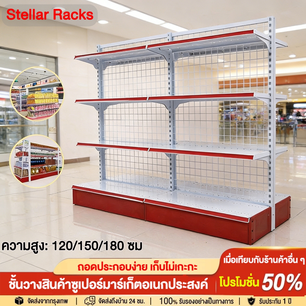 (โปรโมชั่นจำกัดเวลา)ชั้นวางของซุปเปอร์มาร์เก็ต ชั้นวางสินค้ามินิมาร์ท ใช้เปิดร้านซุปเปอร์มาเก็ตและ รับน้ำหนักชั้นละ50KG