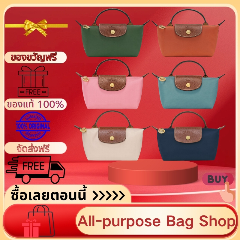 (ของแท้ 100%) LONGCHAMP Le Pliage Original Pouch with handle กระเป๋าถือ กระเป๋า