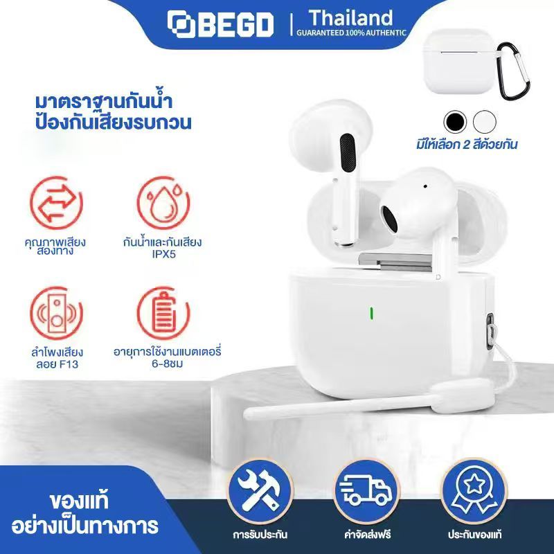 BEGD (รับประกัน 1 ปี+ของแถม) หูฟังไร้สาย A6 Pro หูฟัง Bluetooth หูฟังบลูทูธ 5.3 พร้อมไมโครโฟนในตัว เสียงดี ลดเสียงรบกวน