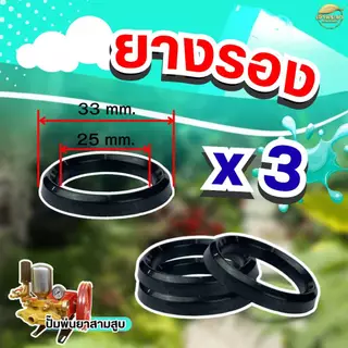 ชุดซ่อมปั้มพ่นยาสามสูบ ขนาด6หุน ครบชุด ทั้งหมด 25 ชิ้น