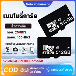 การ์ดหน่วยความจำ เมมโมรี่การ์ด ความจุ โทรศัพท์ กล้องวงจรปิดไ…
