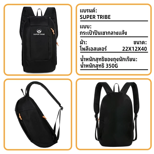 กระเป๋าเป้ปีนเขา เดินป่า กันน้ำ Outdoor Backpack thumbnail 10