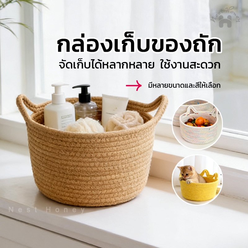 NH ตะกร้าผ้าฝ้ายถัก หูแมว มินิมอล สไตล์ญี่ปุ่น น่ารัก วัสดุหนา คุณภาพดี มินิมอล ตะกร้าใส่ของ