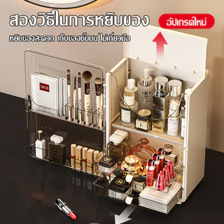 กล่องเก็บเครื่องสำอาง PET ใส พร้อมลิ้นชักและฝาปิด กันน้ำ กันฝุ่น จัดเก็บได้เป็นสัดส่วน ความจุขนาดใหญ่ กล่องเก็บของ