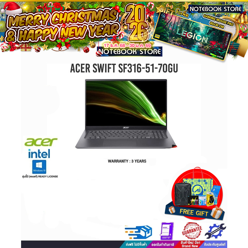 ACER SWIFT SF316-51-70GU /i7-11370H/ประกัน 3 YEARS