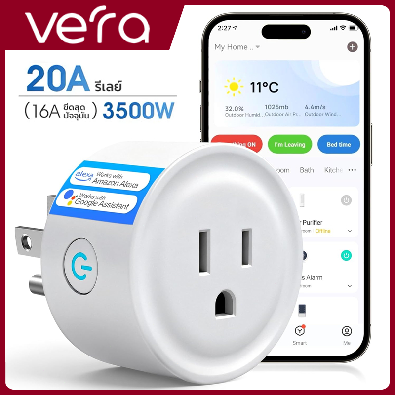 Smatrul Tuya ปลั๊กอัจฉริยะ WiFi 20A ควบคุมผ่านแอป Smart Life/สั่งงานด้วยเสียง รองรับ Google Alexa