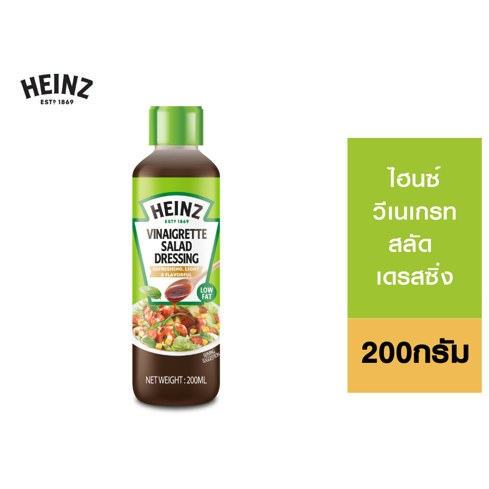 Heinz salad dressing Vinaigrette flavor ไฮนซ์ วีเนเกรท สลัด เดรสซิ่ง 200 มล.