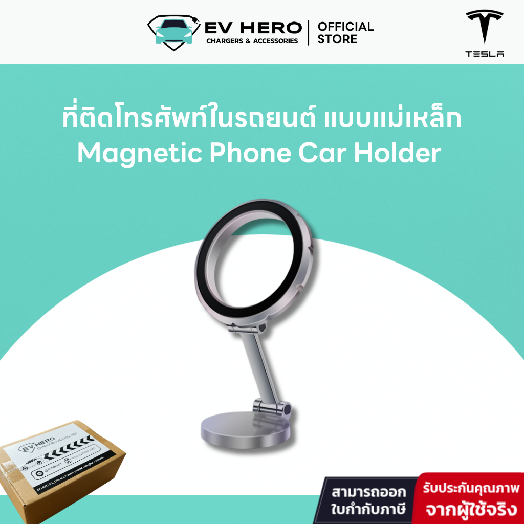 EV HERO ที่ติดโทรศัพท์ในรถยนต์ แบบแม่เหล็ก Magnetic Phone Car Holder