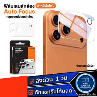 NEUGA Lens Camera ฟิล์มเลนส์กล้อง ฟิล์มกระจก เลนส์กล้อง สำหร…