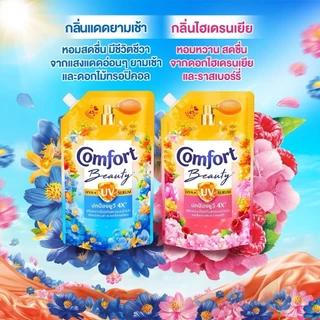 Comfort คอมฟอร์ท น้ำยาปรับผ้านุ่ม บิวตี้เพอฟูม สูตรเข้มข้น 470-480 มล.