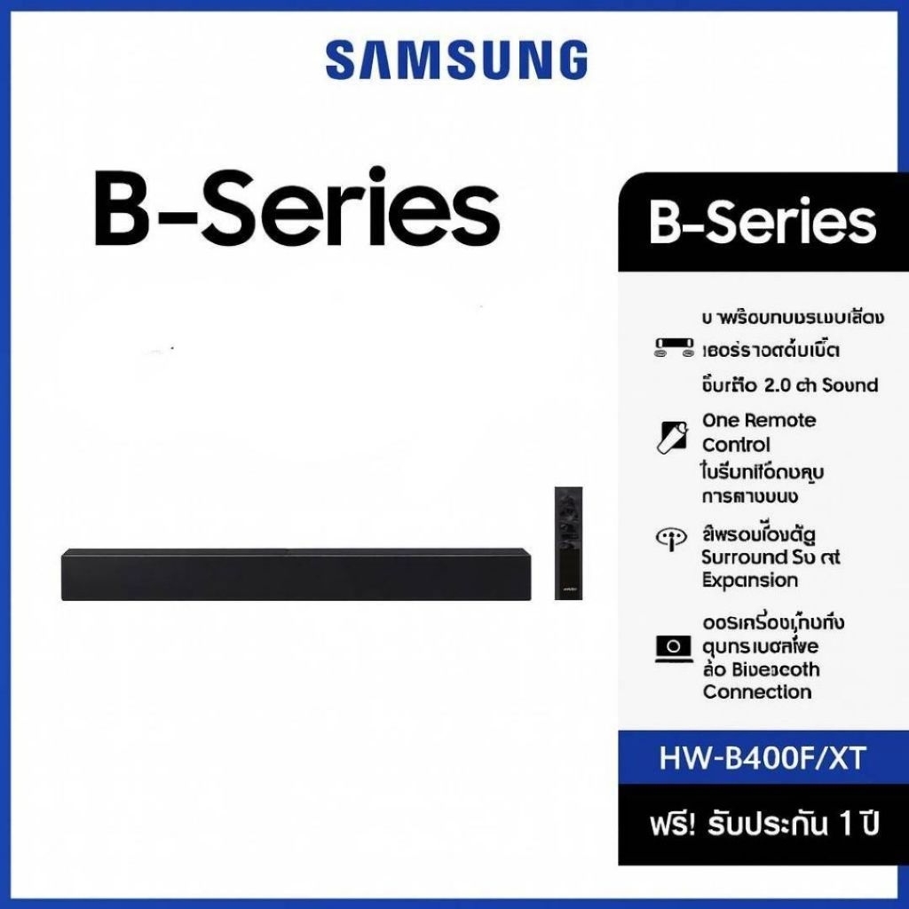 SAMSUNG ลำโพงซาวด์บาร์ 2.0 CH (40 วัตต์) รุ่น HW-B400F/XT