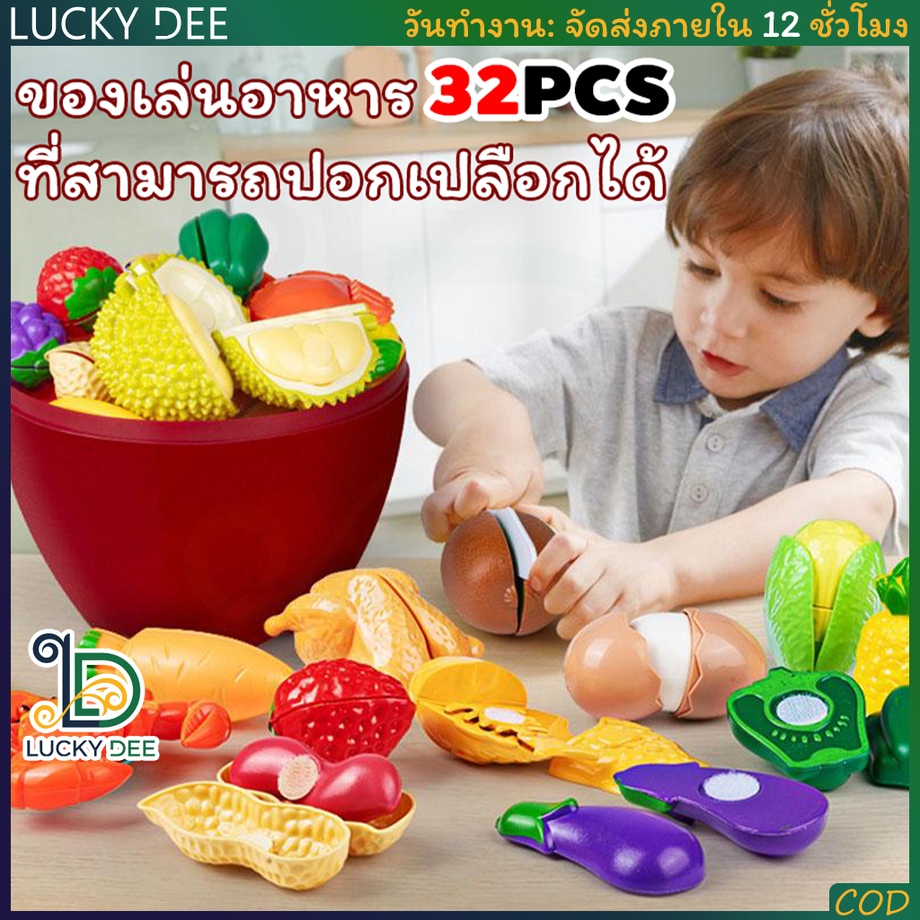 Christmas present ชุดของเล่นในครัว กล่องเก็บแอปเปิ้ล ของเล่นอาหาร ของเล่นผักและผลไม้ ลอกเปลือก หั่นเป็นชิ้นได้