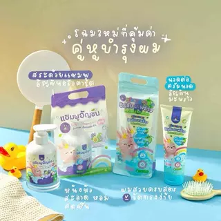 [ เซ็ทคู่ ]แชมพูอัญชันอโวคาโด (250 ml.) และครีมนวดอัญชันมะพร้าว( 250 ml.)