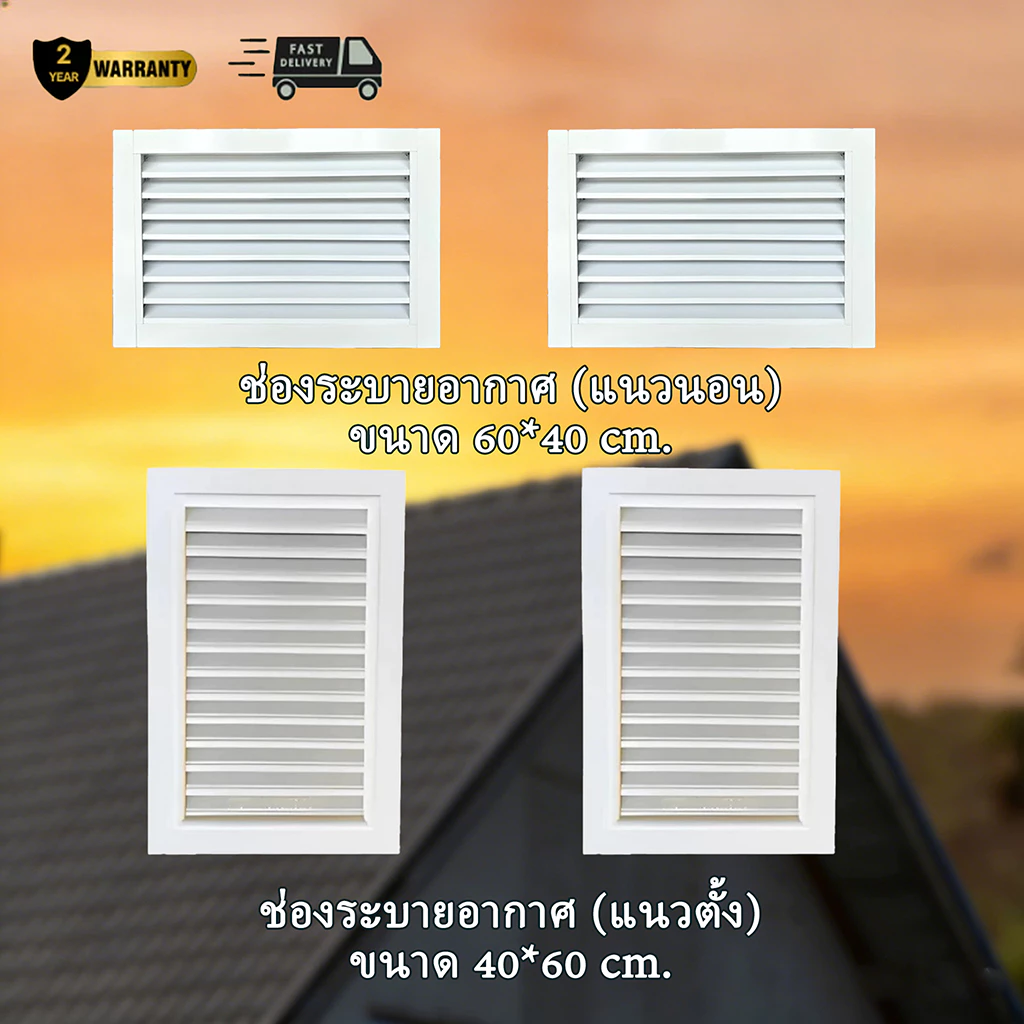 🌟 ช่องระบายอากาศอลูมิเนียมอัลลอย 40x60 แนวตั้ง/แนวนอน พร้อมมุ้งกันยุงคุณภาพดี [คุณภาพสูง ขอบหนา]