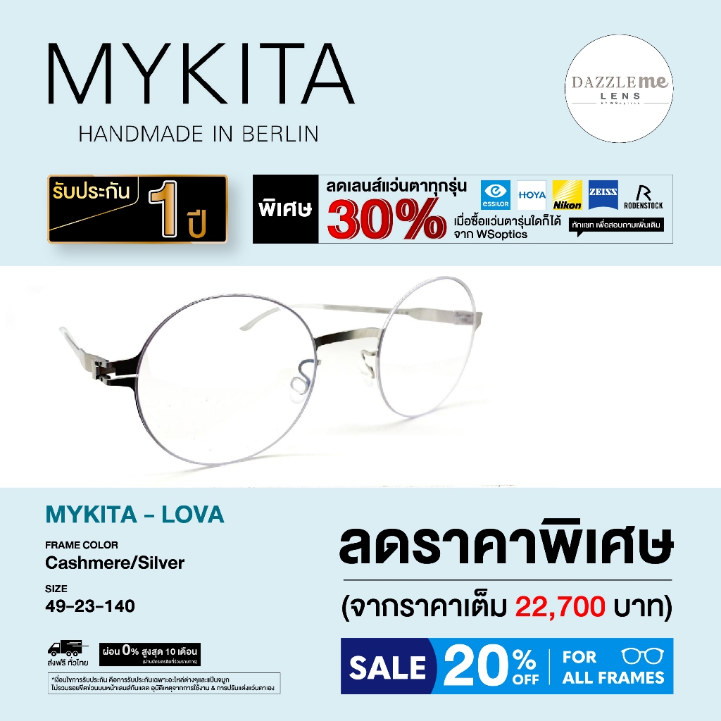 Mykita กรอบแว่นสายตา รุ่น LOVA