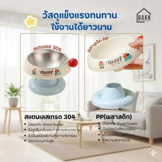 BAAN NEW !! Cat Bowl ชามอาหารสัตว์เลี้ยง ชามแมว ทรงสูง มียางกันลื่น ถ้วยใส่อาหาร ชามใส่อาหารแมว ชามแมวสแตนเลส รุ่น 2003