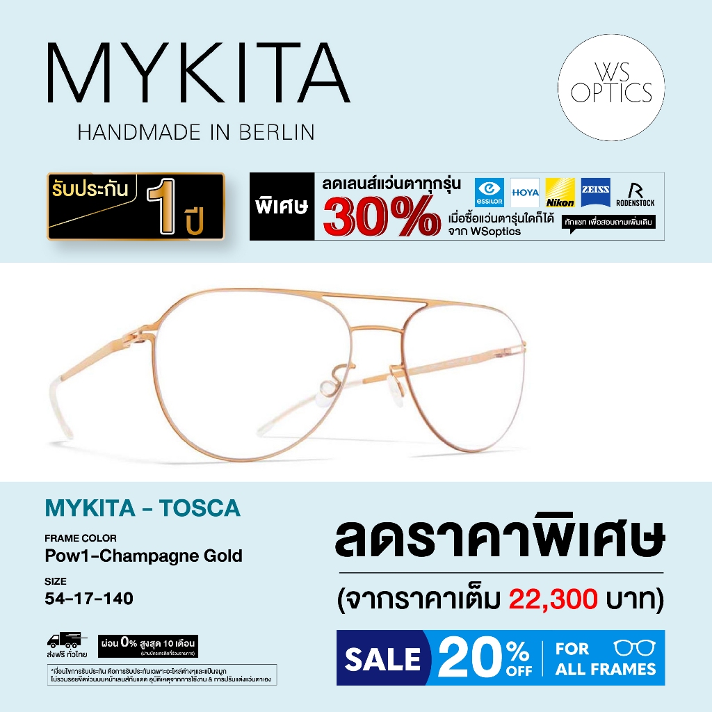 Mykita กรอบแว่นสายตา รุ่น TOSCA