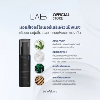 [Official] LAB1 แล็บวัน แอนไทเซ็บ อโลเวร่าครีม LAB1 ANTI SEB ALOE VERA CREAM