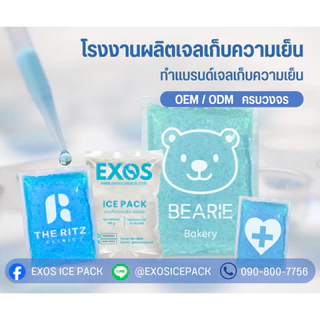 เจลเก็บความเย็น (lce pack) แบบน้ำ เจลเก็บนมแม่ น้ำแข็งแห้ง