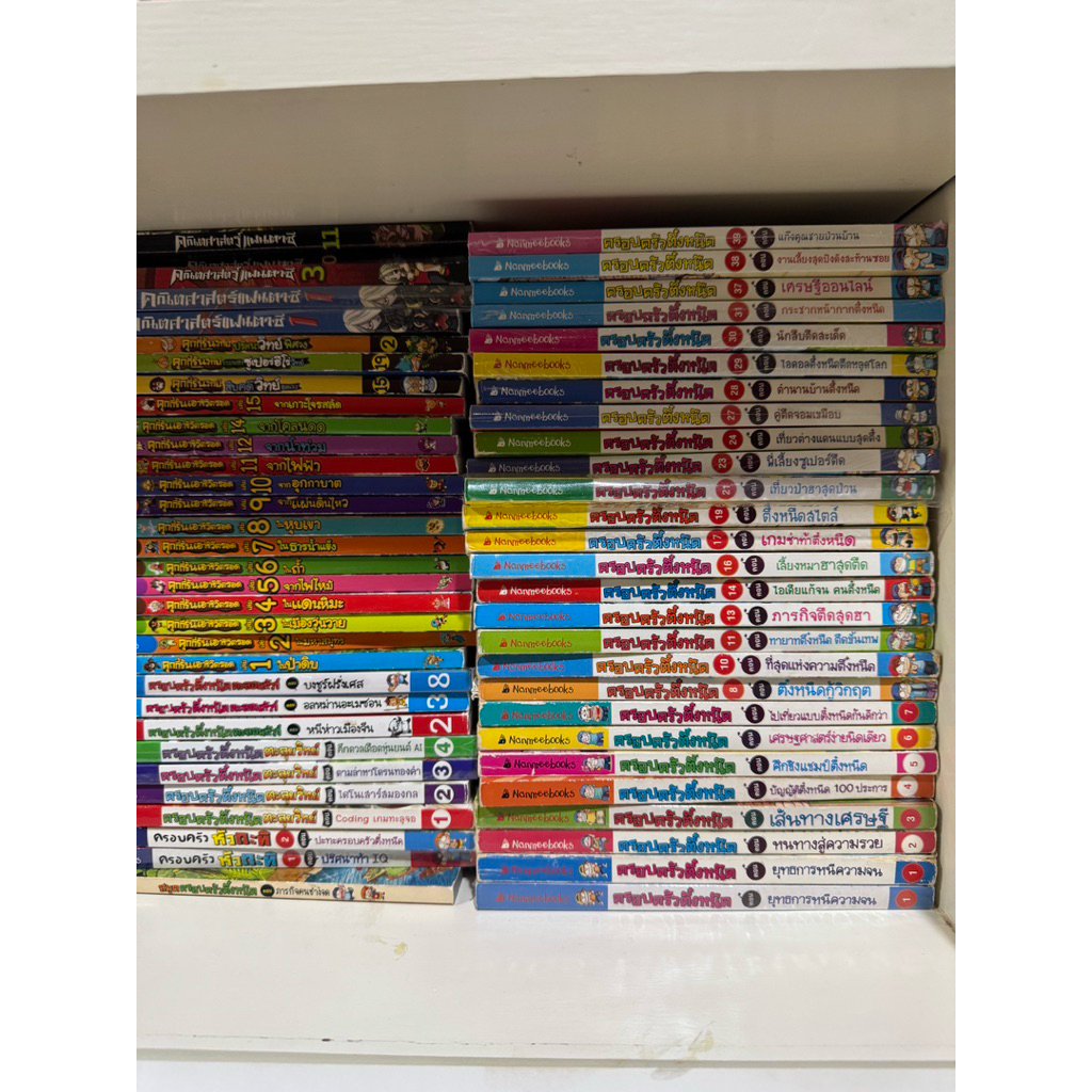 หนังสือการ์ตูน ครอบครัวตึ๋งหนืด ครอบครัวหัวกะทิ มือ1 และ มือ2