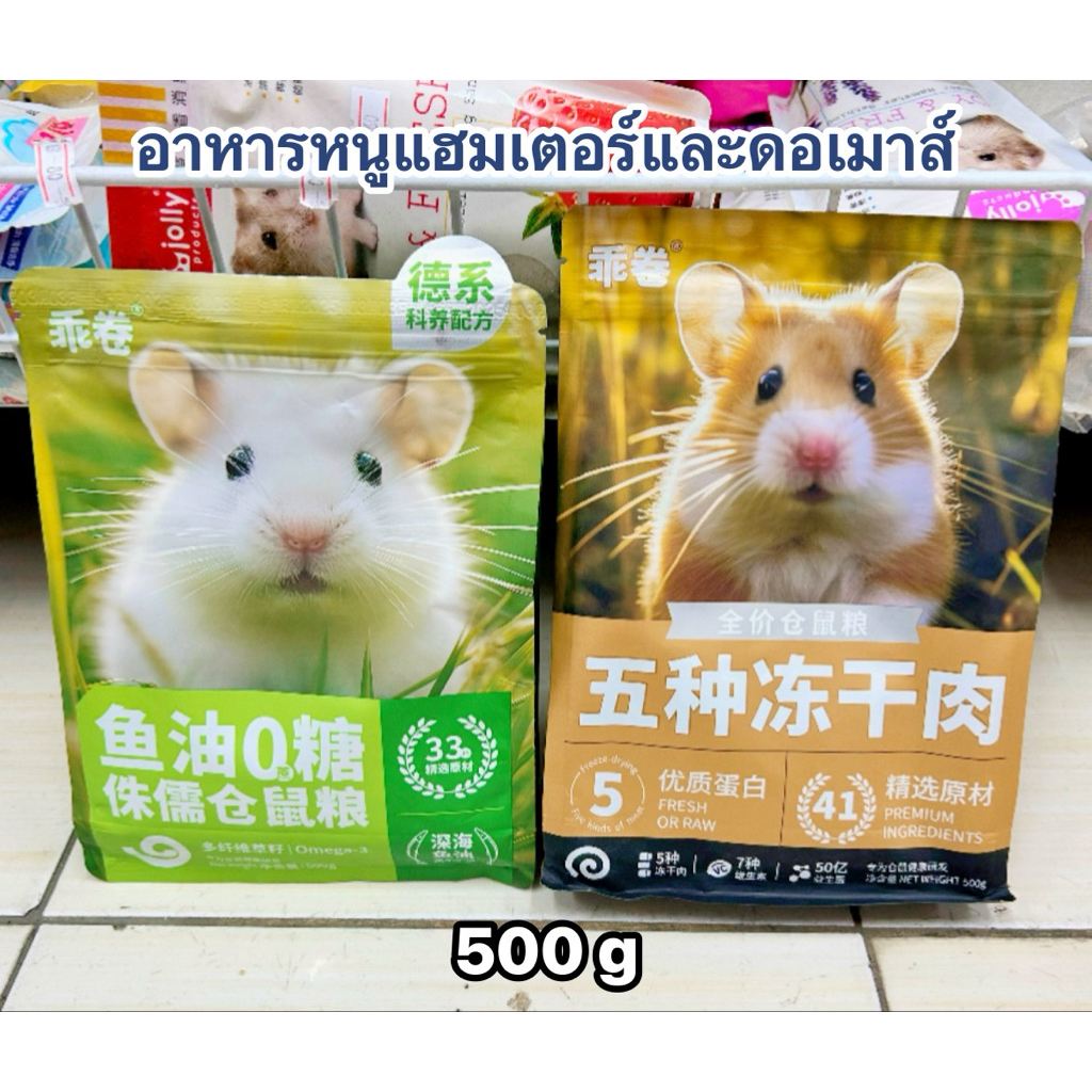 อาหารมีแฮมเตอร์ทุกสายพันธ์มีประโยชน์มาก