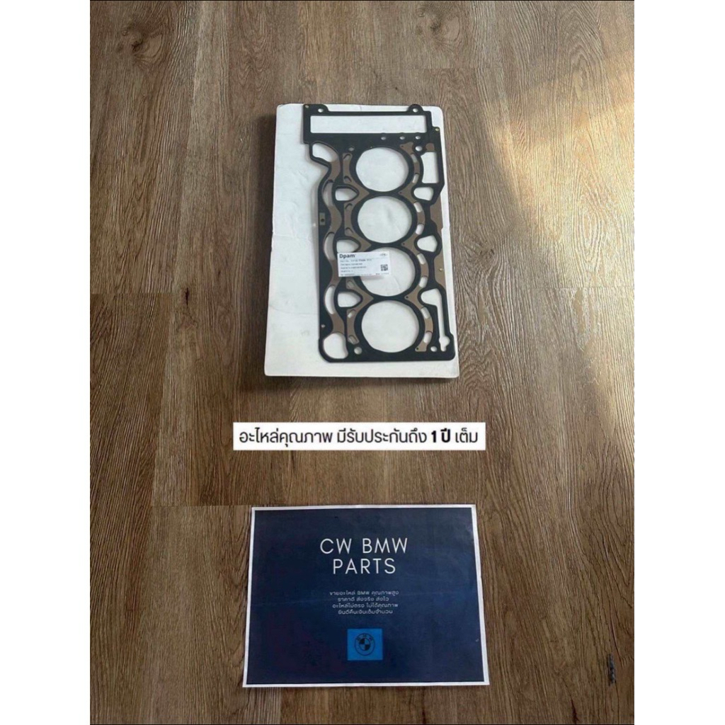 ปะเก็นฝาวาล์ว BMW E46 E90 N42 N46