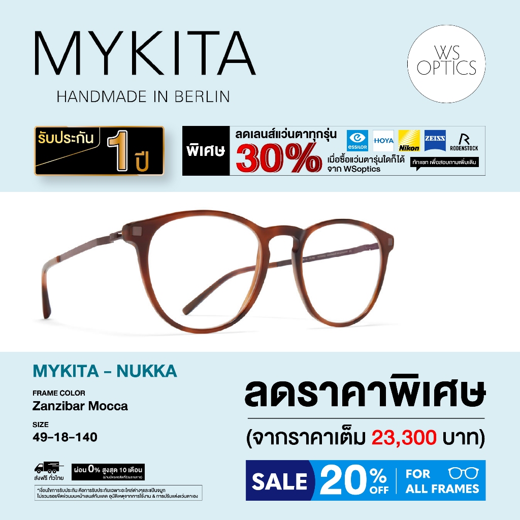 Mykita กรอบแว่นสายตา รุ่น NUKKA