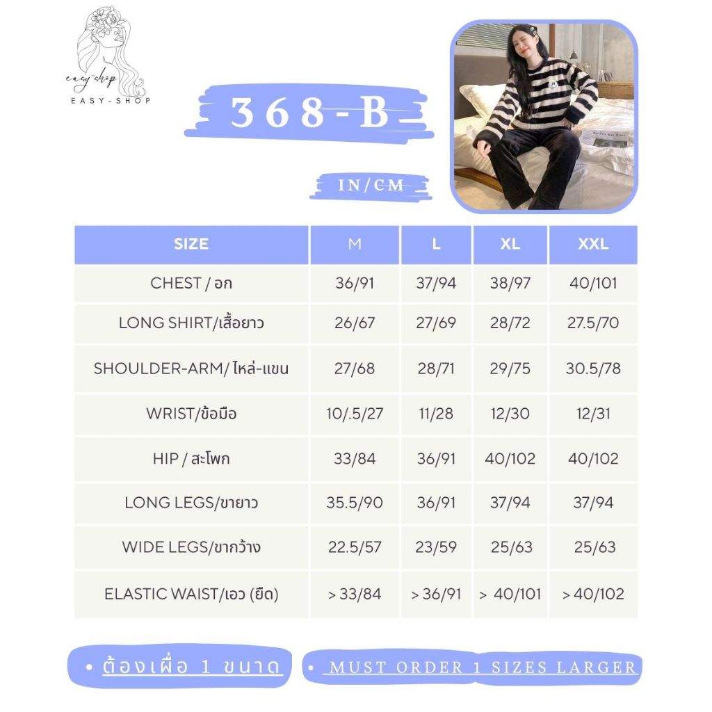 368 Easy ชุดนอนผู้ชายและผู้หญิง ชุดนอนกันหนาวผู้ชายและผู้หญิง ผ้าใยสังเคราะห์ ขนแกะ (ขายชุดแยก) พร้อมส่ง - รูปที่ 2